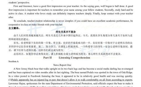 2017年12月大学英语四级考试答案及解析卷2_最新更新，视频都在这_2026、6月四级速转存易和谐_四六级真题+资料包_四级真题_2017年12月CET4