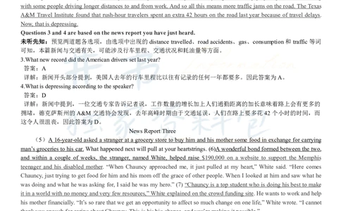 2017年12月大学英语四级考试答案及解析卷2_最新更新，视频都在这_2026、6月四级速转存易和谐_四六级真题+资料包_四级真题_2017年12月CET4