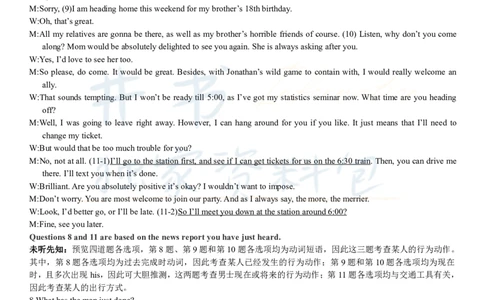 2017年12月大学英语四级考试答案及解析卷2_最新更新，视频都在这_2026、6月四级速转存易和谐_四六级真题+资料包_四级真题_2017年12月CET4