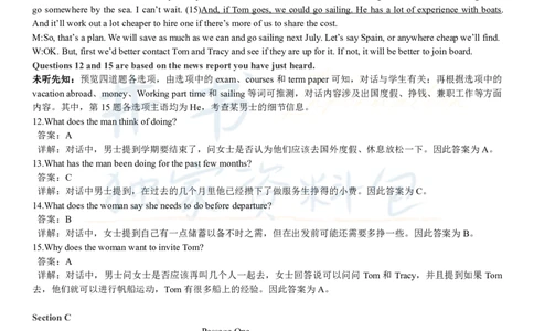 2017年12月大学英语四级考试答案及解析卷2_最新更新，视频都在这_2026、6月四级速转存易和谐_四六级真题+资料包_四级真题_2017年12月CET4