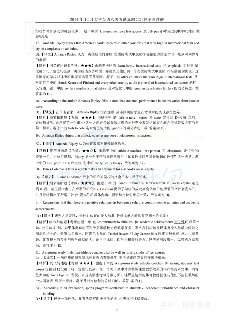 2014年12月大学英语6级答案解析（卷二）_最新更新，视频都在这_2026、6月四级速转存易和谐_四六级真题+资料包_六级真题_2007-2015年六级真题及答案解析_2014年12月英语六级真题