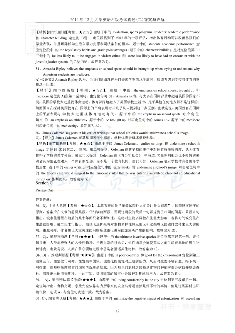 2014年12月大学英语6级答案解析（卷二）_最新更新，视频都在这_2026、6月四级速转存易和谐_四六级真题+资料包_六级真题_2007-2015年六级真题及答案解析_2014年12月英语六级真题