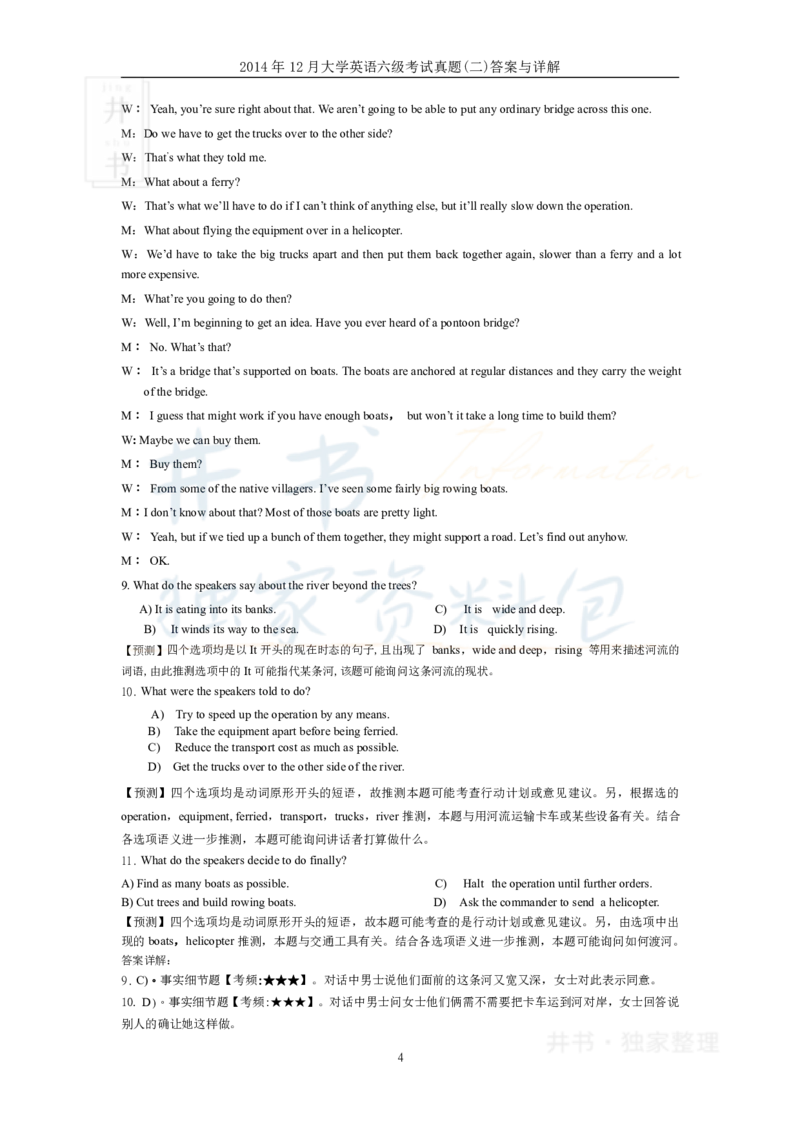 2014年12月大学英语6级答案解析（卷二）_最新更新，视频都在这_2026、6月四级速转存易和谐_四六级真题+资料包_六级真题_2007-2015年六级真题及答案解析_2014年12月英语六级真题
