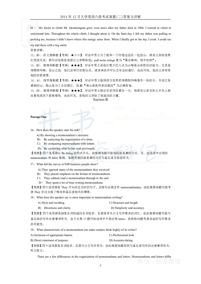 2014年12月大学英语6级答案解析（卷二）_最新更新，视频都在这_2026、6月四级速转存易和谐_四六级真题+资料包_六级真题_2007-2015年六级真题及答案解析_2014年12月英语六级真题