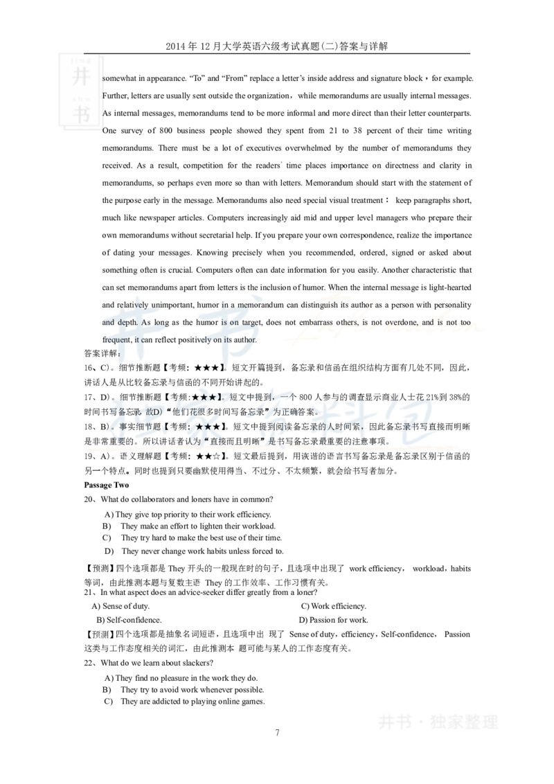 2014年12月大学英语6级答案解析（卷二）_最新更新，视频都在这_2026、6月四级速转存易和谐_四六级真题+资料包_六级真题_2007-2015年六级真题及答案解析_2014年12月英语六级真题