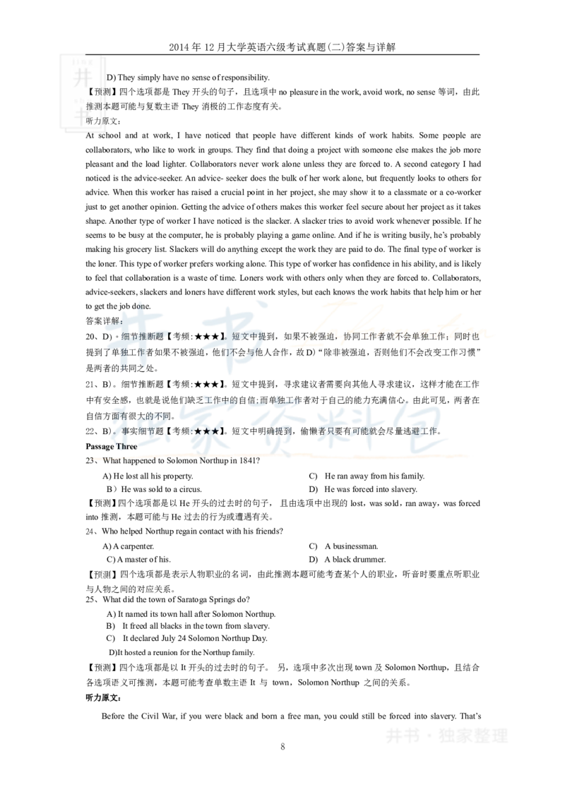 2014年12月大学英语6级答案解析（卷二）_最新更新，视频都在这_2026、6月四级速转存易和谐_四六级真题+资料包_六级真题_2007-2015年六级真题及答案解析_2014年12月英语六级真题