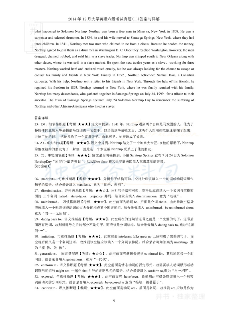 2014年12月大学英语6级答案解析（卷二）_最新更新，视频都在这_2026、6月四级速转存易和谐_四六级真题+资料包_六级真题_2007-2015年六级真题及答案解析_2014年12月英语六级真题
