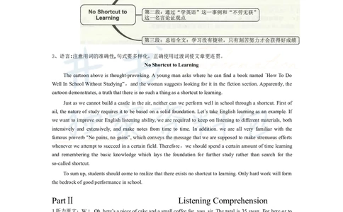 2014年12月大学英语6级答案解析（卷二）_最新更新，视频都在这_2026、6月四级速转存易和谐_四六级真题+资料包_六级真题_2007-2015年六级真题及答案解析_2014年12月英语六级真题