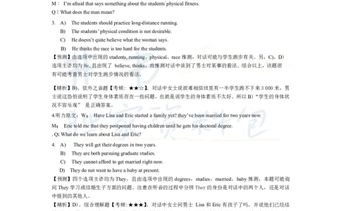 2014年12月大学英语6级答案解析（卷二）_最新更新，视频都在这_2026、6月四级速转存易和谐_四六级真题+资料包_六级真题_2007-2015年六级真题及答案解析_2014年12月英语六级真题