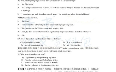 2014年12月大学英语6级答案解析（卷二）_最新更新，视频都在这_2026、6月四级速转存易和谐_四六级真题+资料包_六级真题_2007-2015年六级真题及答案解析_2014年12月英语六级真题