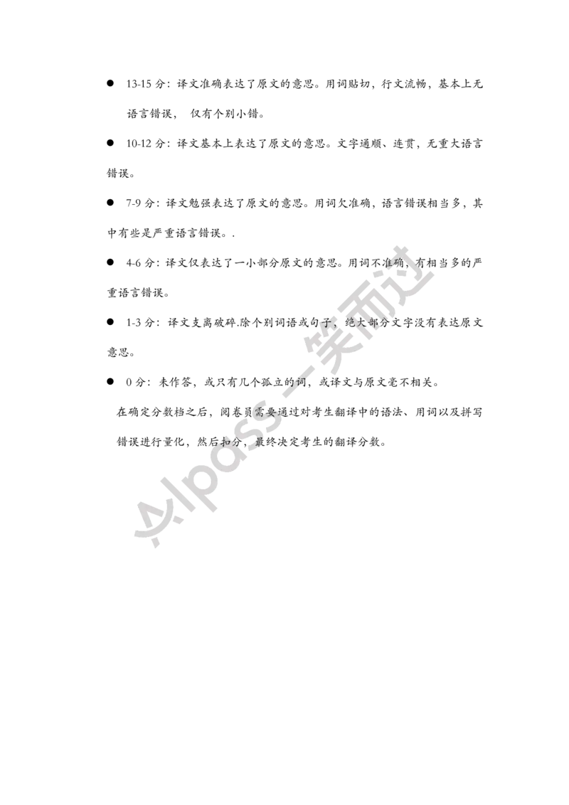 大英四级笔试考试须知_最新更新，视频都在这_2026、6月四级速转存易和谐_0、2025年12月四级_04.笑过四级全程班周思成_00.讲义_干货资料