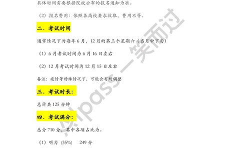 大英四级笔试考试须知_最新更新，视频都在这_2026、6月四级速转存易和谐_0、2025年12月四级_04.笑过四级全程班周思成_00.讲义_干货资料