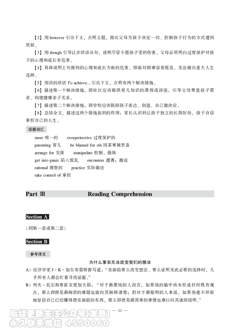 2021年12月六级（第三套）_最新更新，视频都在这_2026，6月六级速转存易和谐_1、2025年6月六级_10.2026六级英语橙啦_{2}--资料_{1}-真题