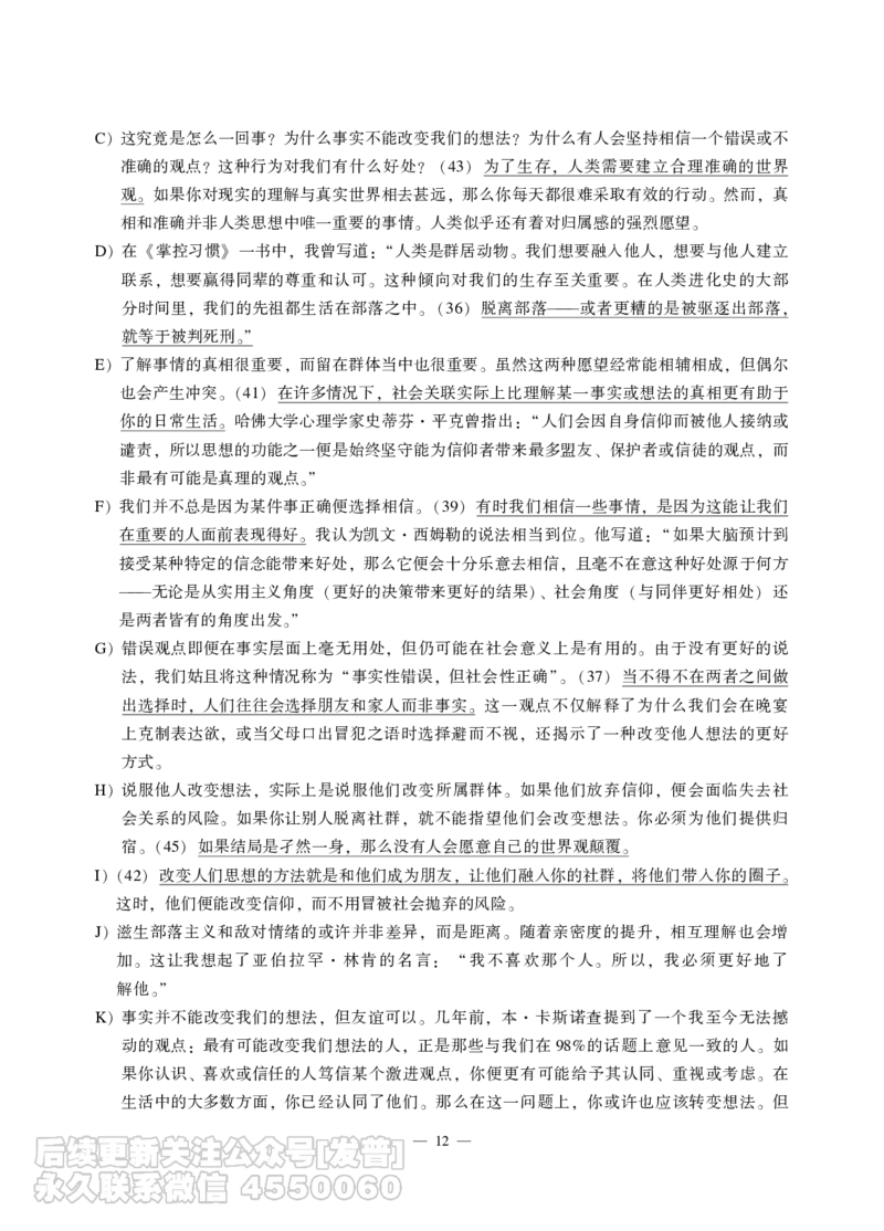 2021年12月六级（第三套）_最新更新，视频都在这_2026，6月六级速转存易和谐_1、2025年6月六级_10.2026六级英语橙啦_{2}--资料_{1}-真题
