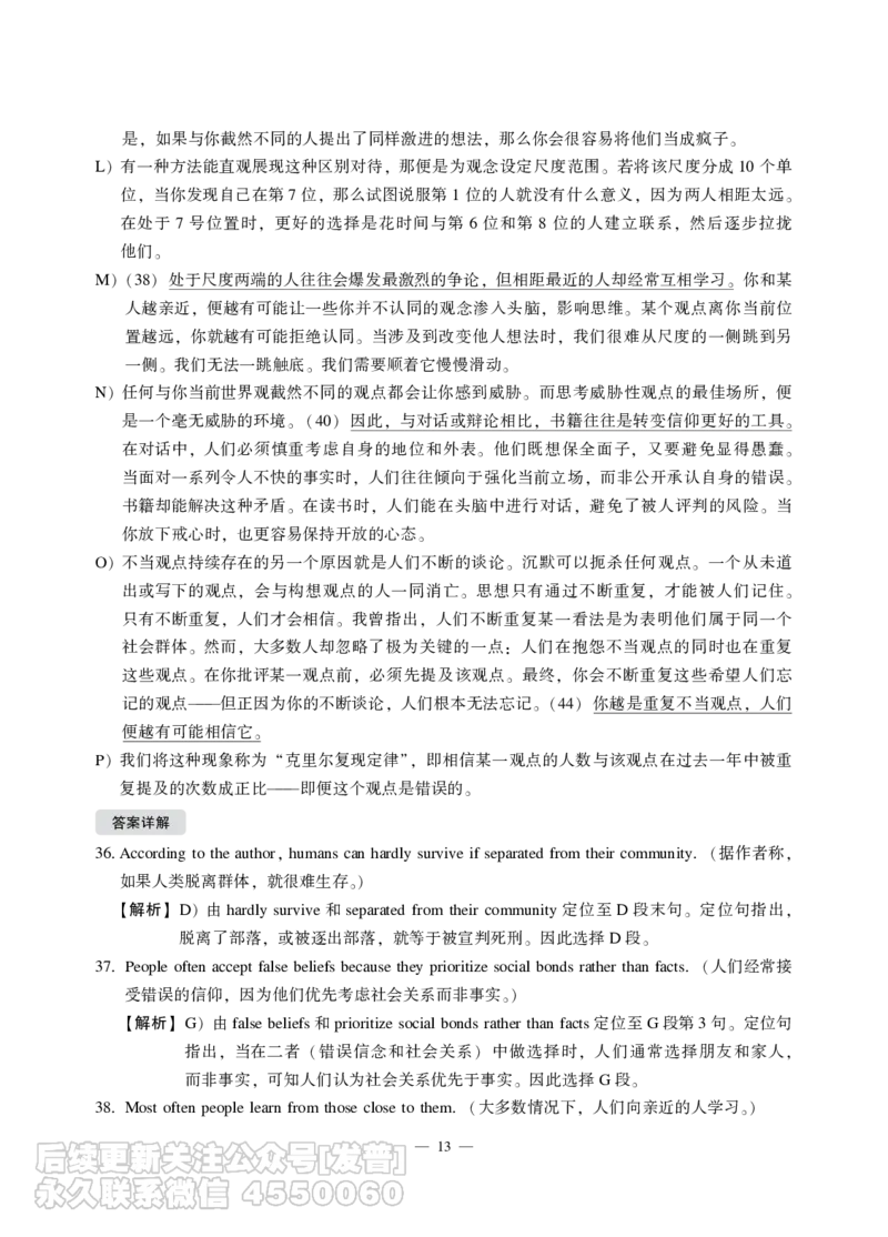 2021年12月六级（第三套）_最新更新，视频都在这_2026，6月六级速转存易和谐_1、2025年6月六级_10.2026六级英语橙啦_{2}--资料_{1}-真题