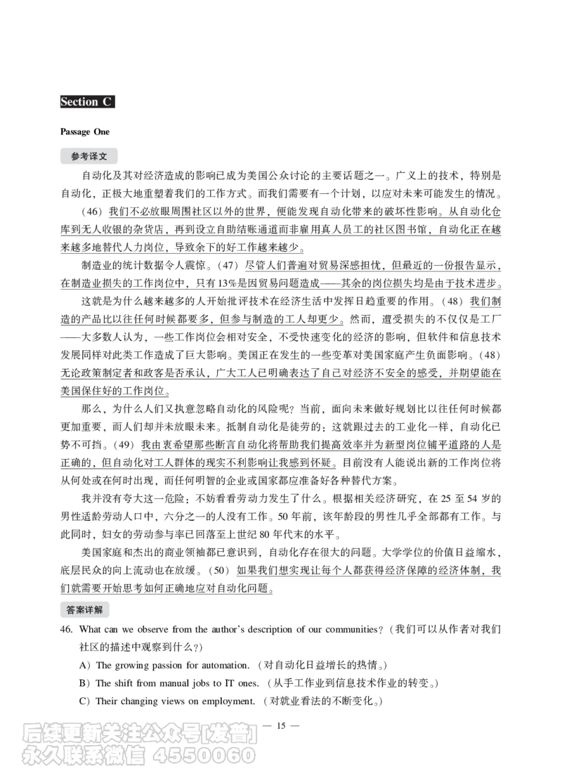 2021年12月六级（第三套）_最新更新，视频都在这_2026，6月六级速转存易和谐_1、2025年6月六级_10.2026六级英语橙啦_{2}--资料_{1}-真题