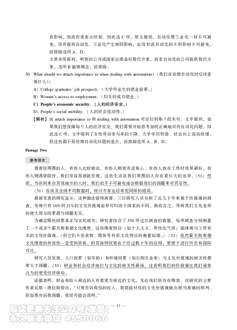 2021年12月六级（第三套）_最新更新，视频都在这_2026，6月六级速转存易和谐_1、2025年6月六级_10.2026六级英语橙啦_{2}--资料_{1}-真题