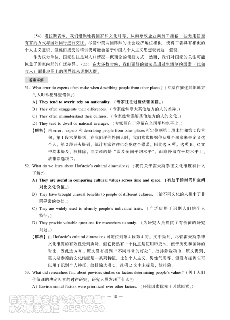 2021年12月六级（第三套）_最新更新，视频都在这_2026，6月六级速转存易和谐_1、2025年6月六级_10.2026六级英语橙啦_{2}--资料_{1}-真题