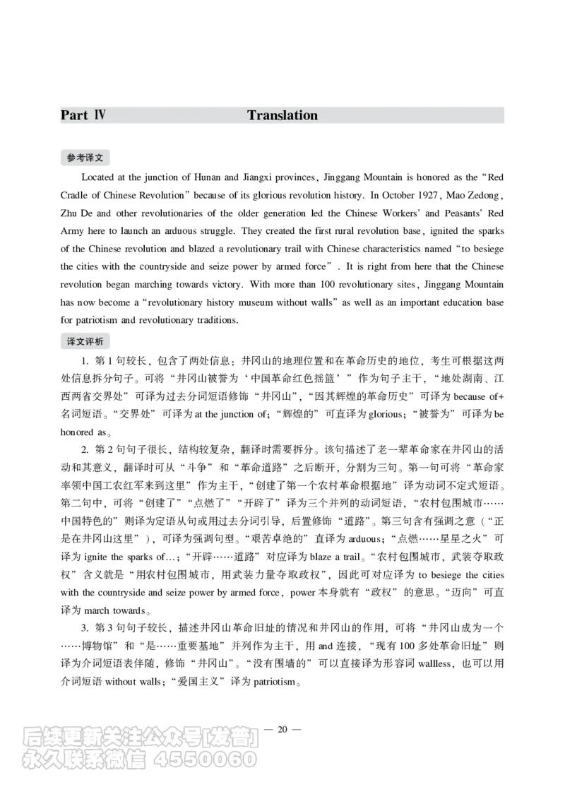 2021年12月六级（第三套）_最新更新，视频都在这_2026，6月六级速转存易和谐_1、2025年6月六级_10.2026六级英语橙啦_{2}--资料_{1}-真题