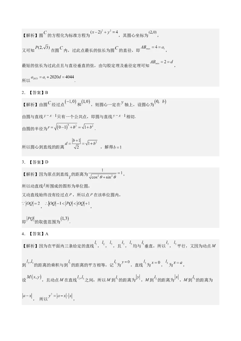 考向31直线和圆（重点）-备战2023年高考数学一轮复习考点微专题（全国通用）（学生版）_02高考数学_通用版（老高考）复习资料_2023年复习资料_一轮复习