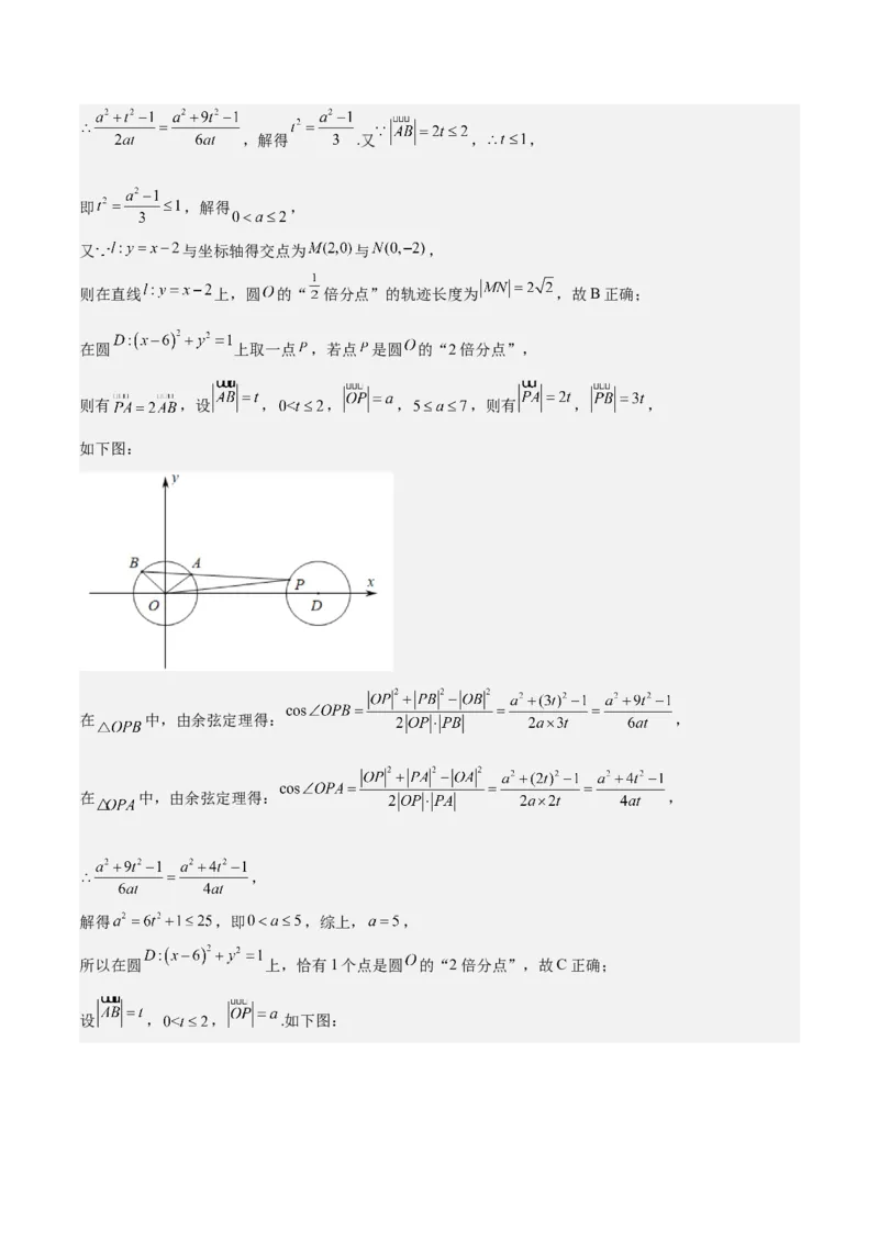 考向31直线和圆（重点）-备战2023年高考数学一轮复习考点微专题（全国通用）（学生版）_02高考数学_通用版（老高考）复习资料_2023年复习资料_一轮复习