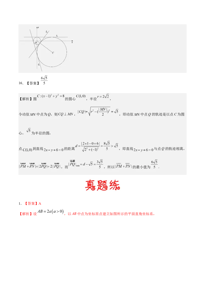 考向31直线和圆（重点）-备战2023年高考数学一轮复习考点微专题（全国通用）（学生版）_02高考数学_通用版（老高考）复习资料_2023年复习资料_一轮复习
