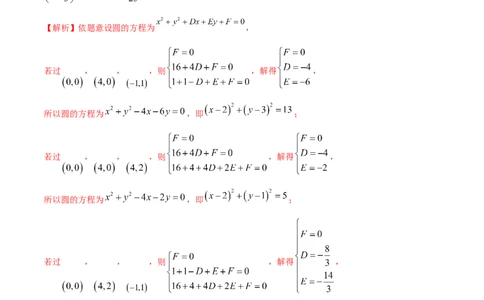 考向31直线和圆（重点）-备战2023年高考数学一轮复习考点微专题（全国通用）（学生版）_02高考数学_通用版（老高考）复习资料_2023年复习资料_一轮复习