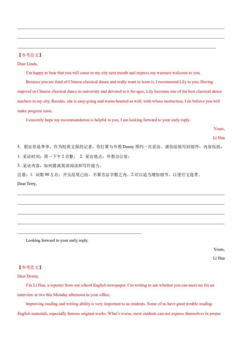 考向20书面表达中的高级结构(解析版)-备战2022年高考英语一轮复习考点微专题_03高考英语_新高考复习资料_2022年新高考资料_2022年新高考英语一轮复习