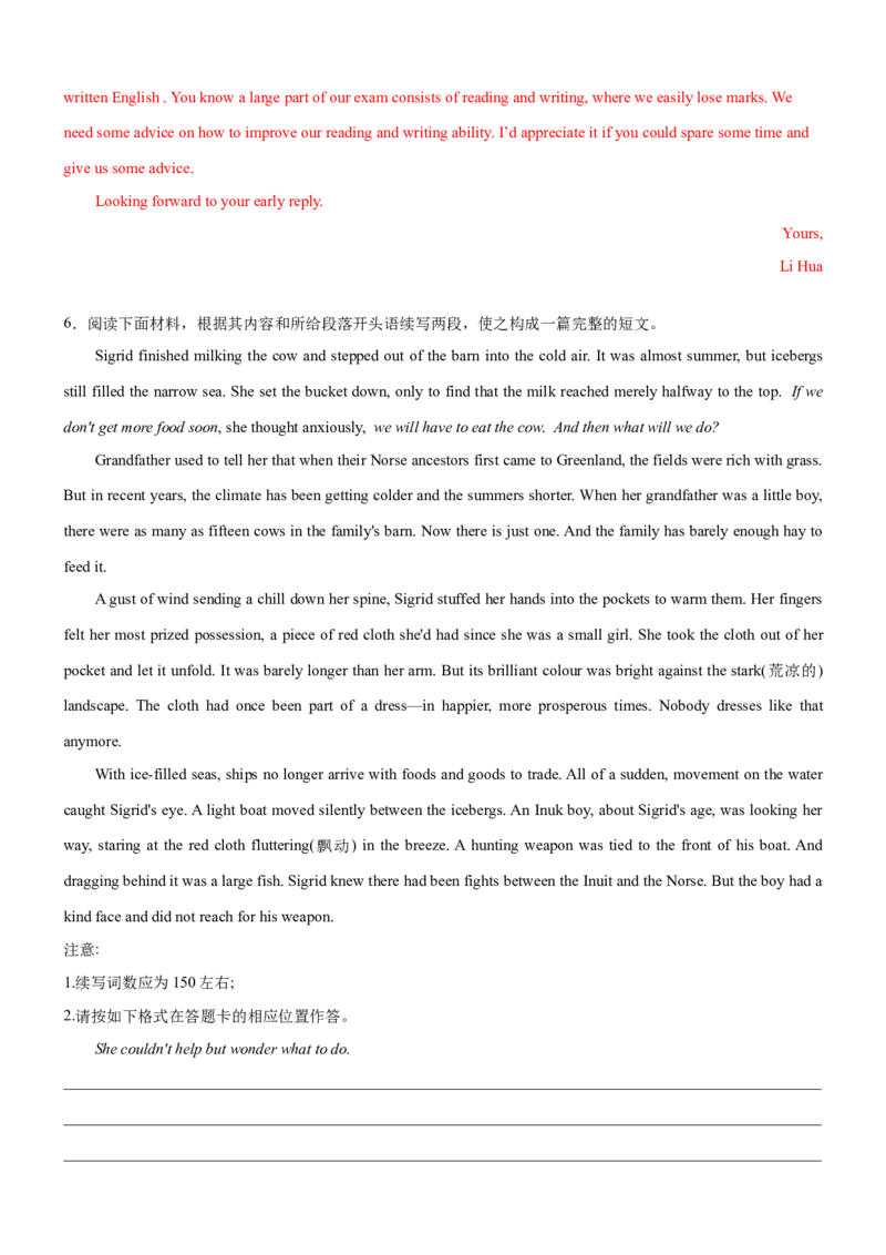 考向20书面表达中的高级结构(解析版)-备战2022年高考英语一轮复习考点微专题_03高考英语_新高考复习资料_2022年新高考资料_2022年新高考英语一轮复习