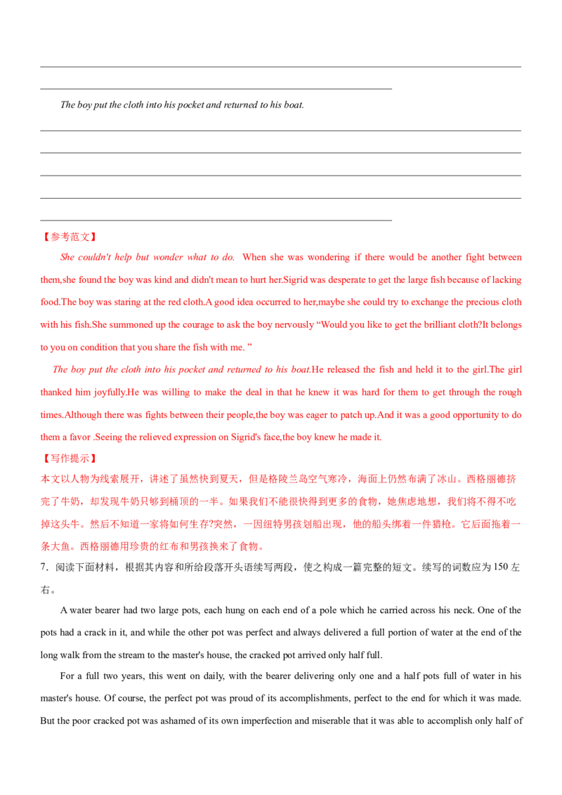 考向20书面表达中的高级结构(解析版)-备战2022年高考英语一轮复习考点微专题_03高考英语_新高考复习资料_2022年新高考资料_2022年新高考英语一轮复习