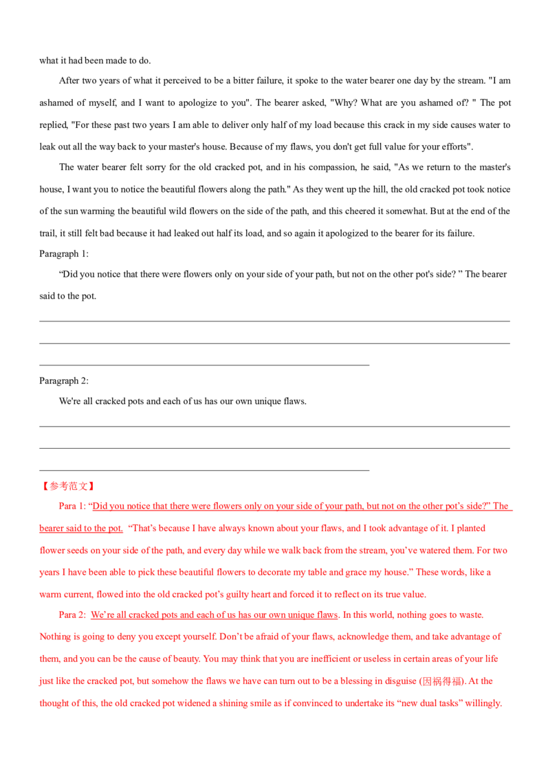 考向20书面表达中的高级结构(解析版)-备战2022年高考英语一轮复习考点微专题_03高考英语_新高考复习资料_2022年新高考资料_2022年新高考英语一轮复习