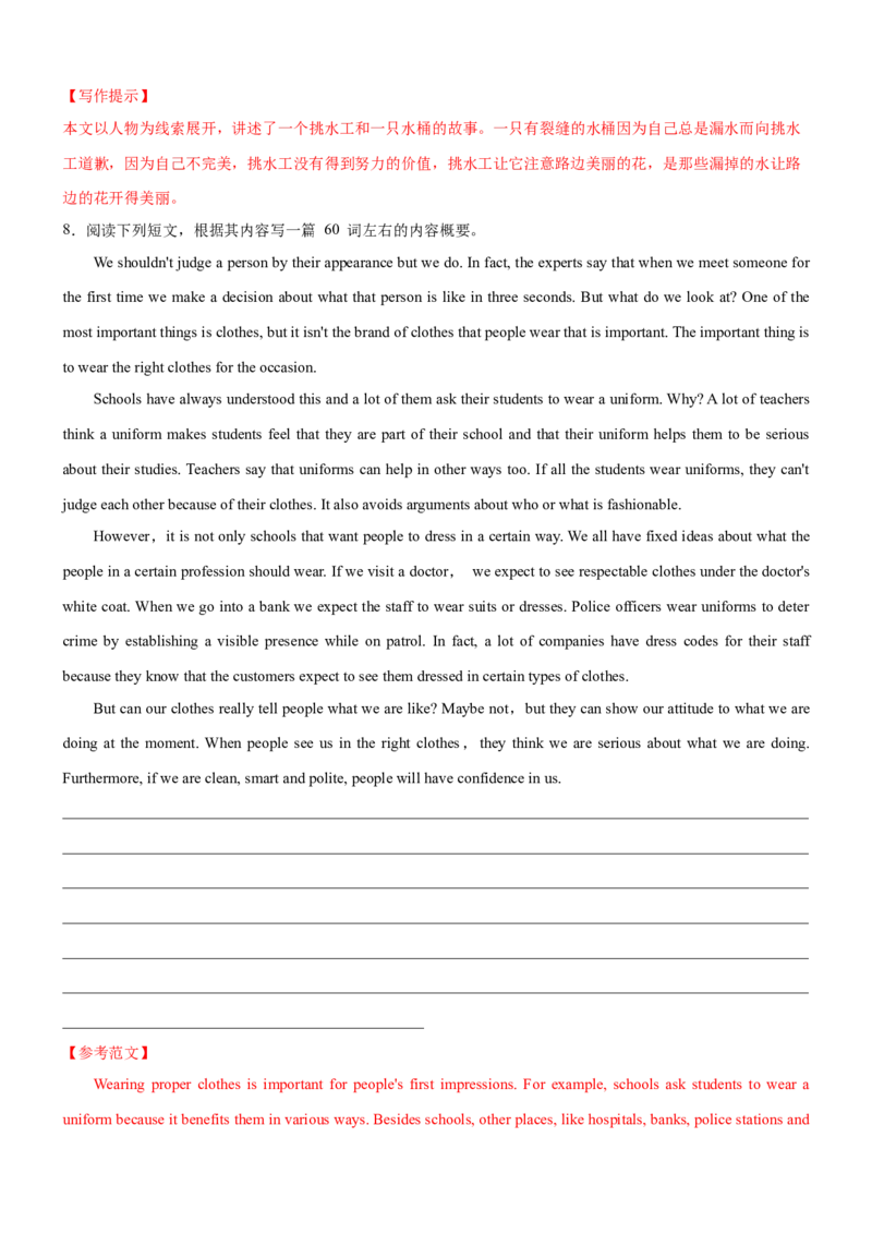 考向20书面表达中的高级结构(解析版)-备战2022年高考英语一轮复习考点微专题_03高考英语_新高考复习资料_2022年新高考资料_2022年新高考英语一轮复习
