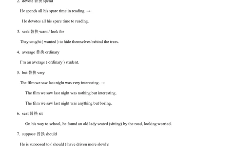 考向20书面表达中的高级结构(解析版)-备战2022年高考英语一轮复习考点微专题_03高考英语_新高考复习资料_2022年新高考资料_2022年新高考英语一轮复习