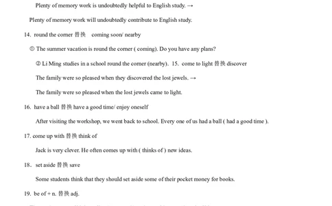 考向20书面表达中的高级结构(解析版)-备战2022年高考英语一轮复习考点微专题_03高考英语_新高考复习资料_2022年新高考资料_2022年新高考英语一轮复习