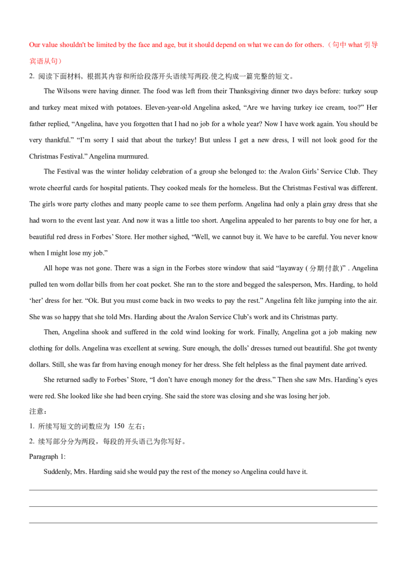 考向39读后续写之如何巧妙设置结尾(解析版)-备战2022年高考英语一轮复习考点微专题_03高考英语_新高考复习资料_2022年新高考资料_2022年新高考英语一轮复习