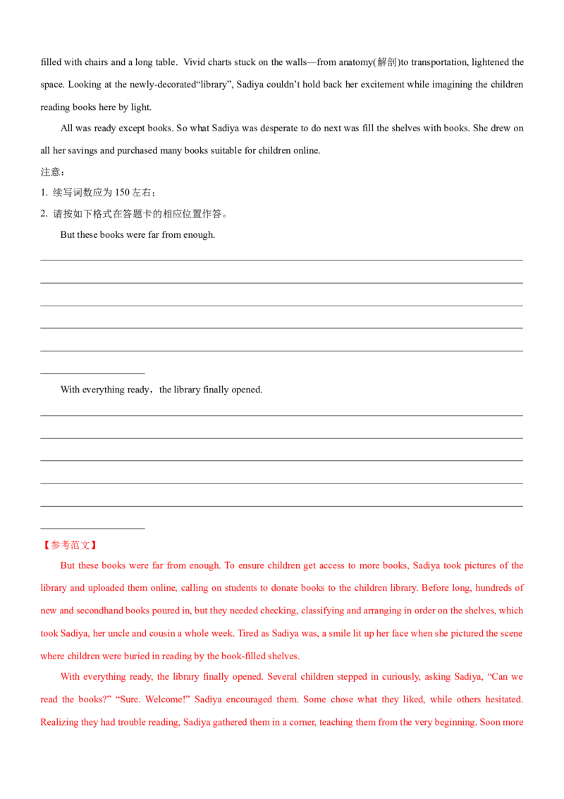 考向39读后续写之如何巧妙设置结尾(解析版)-备战2022年高考英语一轮复习考点微专题_03高考英语_新高考复习资料_2022年新高考资料_2022年新高考英语一轮复习