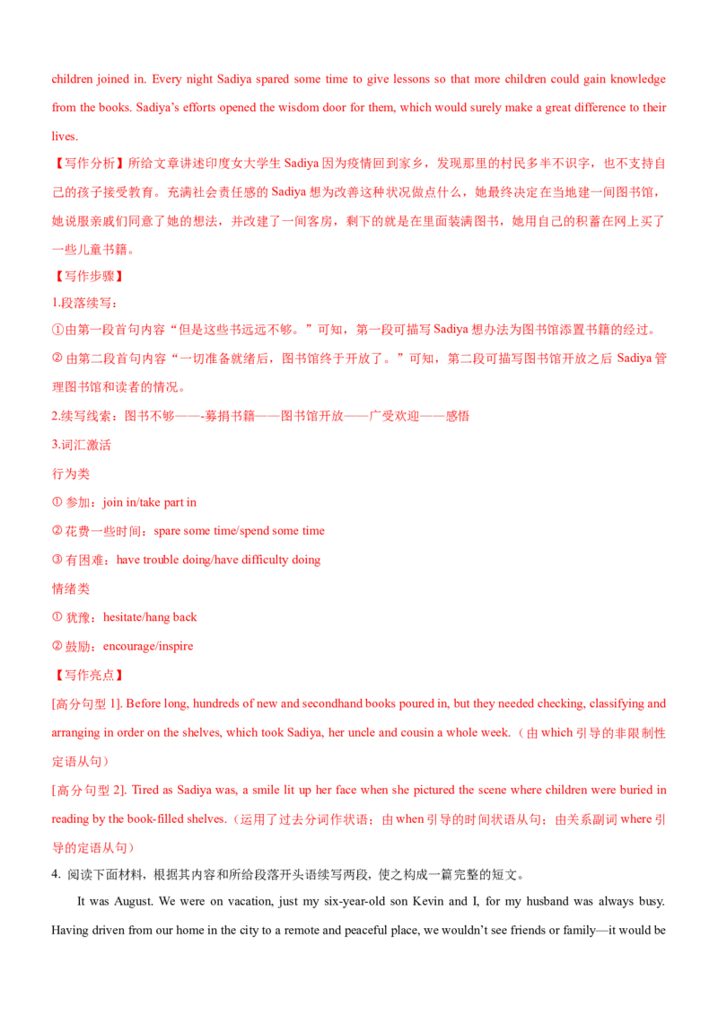 考向39读后续写之如何巧妙设置结尾(解析版)-备战2022年高考英语一轮复习考点微专题_03高考英语_新高考复习资料_2022年新高考资料_2022年新高考英语一轮复习