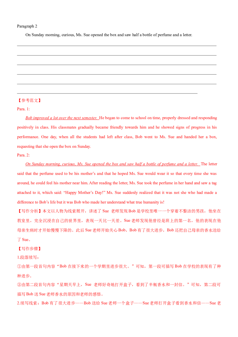 考向39读后续写之如何巧妙设置结尾(解析版)-备战2022年高考英语一轮复习考点微专题_03高考英语_新高考复习资料_2022年新高考资料_2022年新高考英语一轮复习