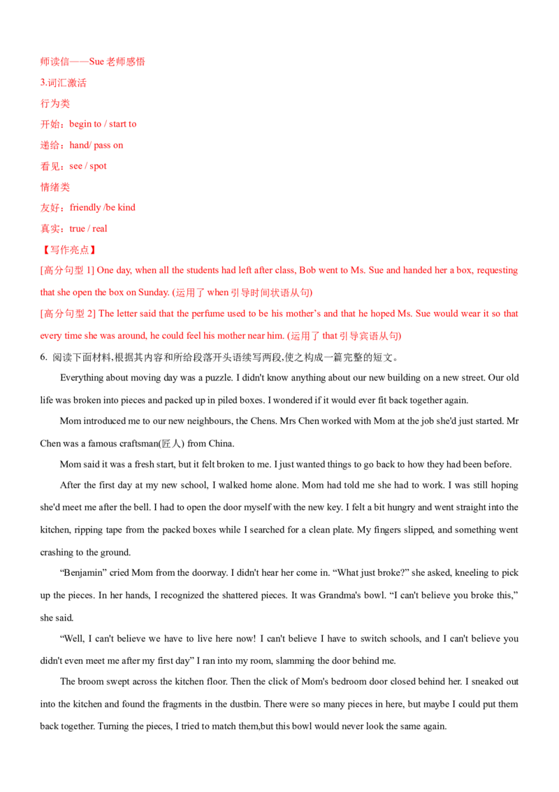 考向39读后续写之如何巧妙设置结尾(解析版)-备战2022年高考英语一轮复习考点微专题_03高考英语_新高考复习资料_2022年新高考资料_2022年新高考英语一轮复习