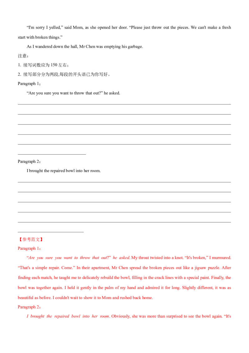 考向39读后续写之如何巧妙设置结尾(解析版)-备战2022年高考英语一轮复习考点微专题_03高考英语_新高考复习资料_2022年新高考资料_2022年新高考英语一轮复习