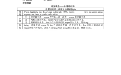 练习35　短文改错＋七选五＋完形填空_03高考英语_通用版（老高考）复习资料_2023年复习资料_专项复习_2023《微专题&middot;小练习》&middot;英语&middot;L-4