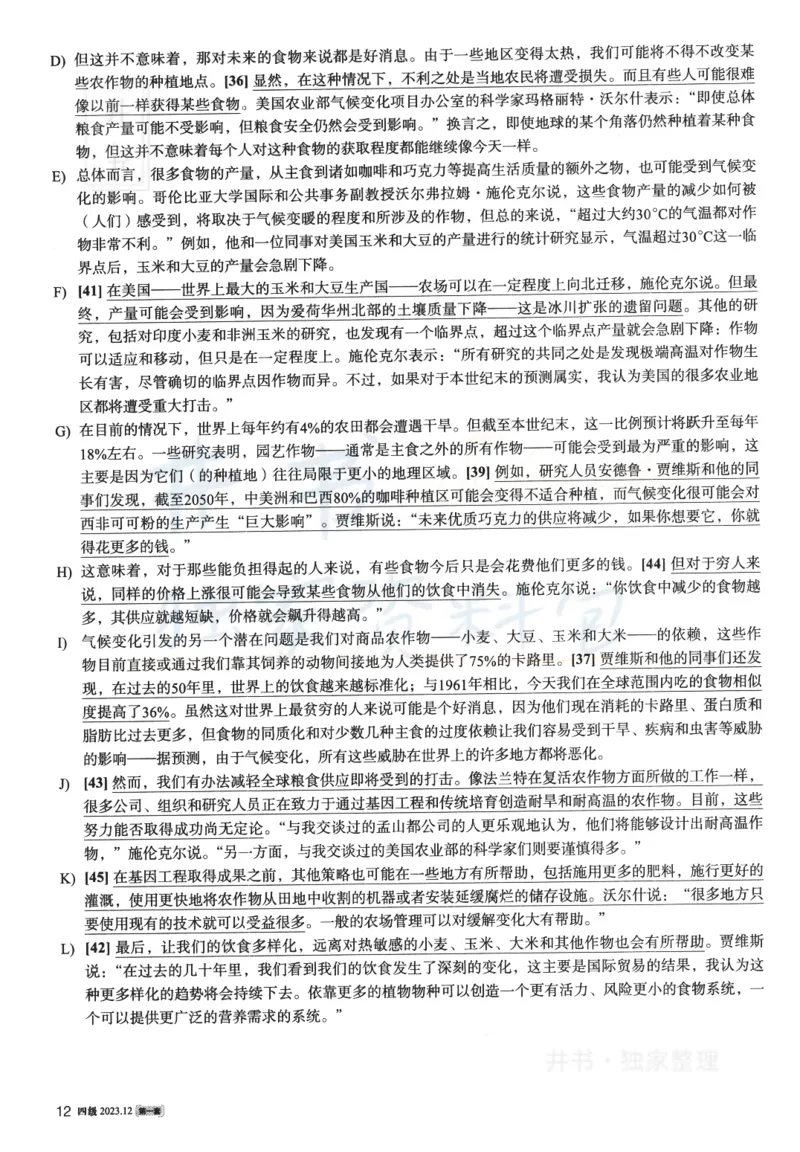 2023年12月大学英语四级考试答案及解析卷1_最新更新，视频都在这_2026、6月四级速转存易和谐_四六级真题+资料包_四级真题_2023年12月CET4