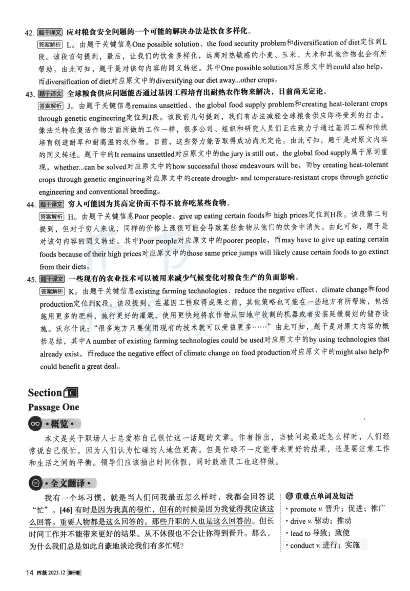 2023年12月大学英语四级考试答案及解析卷1_最新更新，视频都在这_2026、6月四级速转存易和谐_四六级真题+资料包_四级真题_2023年12月CET4
