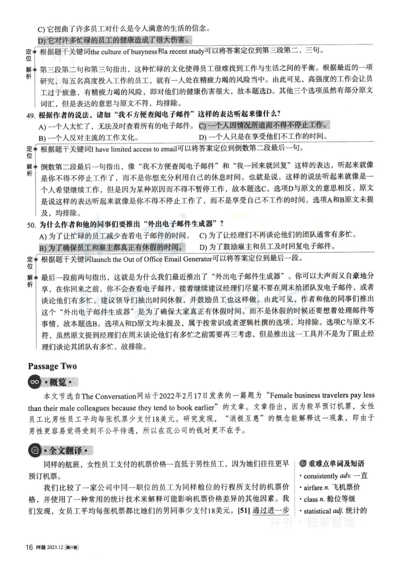 2023年12月大学英语四级考试答案及解析卷1_最新更新，视频都在这_2026、6月四级速转存易和谐_四六级真题+资料包_四级真题_2023年12月CET4