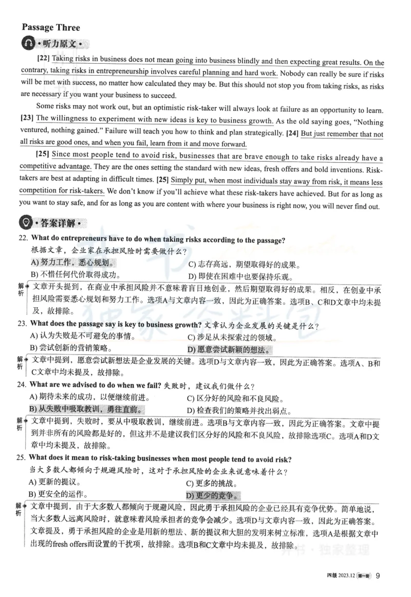 2023年12月大学英语四级考试答案及解析卷1_最新更新，视频都在这_2026、6月四级速转存易和谐_四六级真题+资料包_四级真题_2023年12月CET4