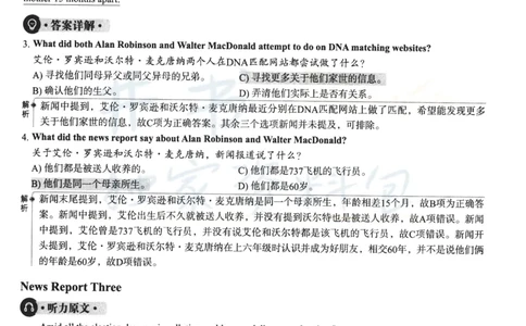 2023年12月大学英语四级考试答案及解析卷1_最新更新，视频都在这_2026、6月四级速转存易和谐_四六级真题+资料包_四级真题_2023年12月CET4