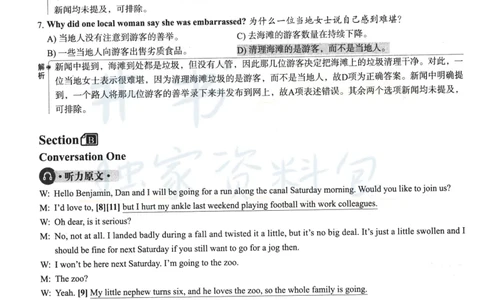 2023年12月大学英语四级考试答案及解析卷1_最新更新，视频都在这_2026、6月四级速转存易和谐_四六级真题+资料包_四级真题_2023年12月CET4