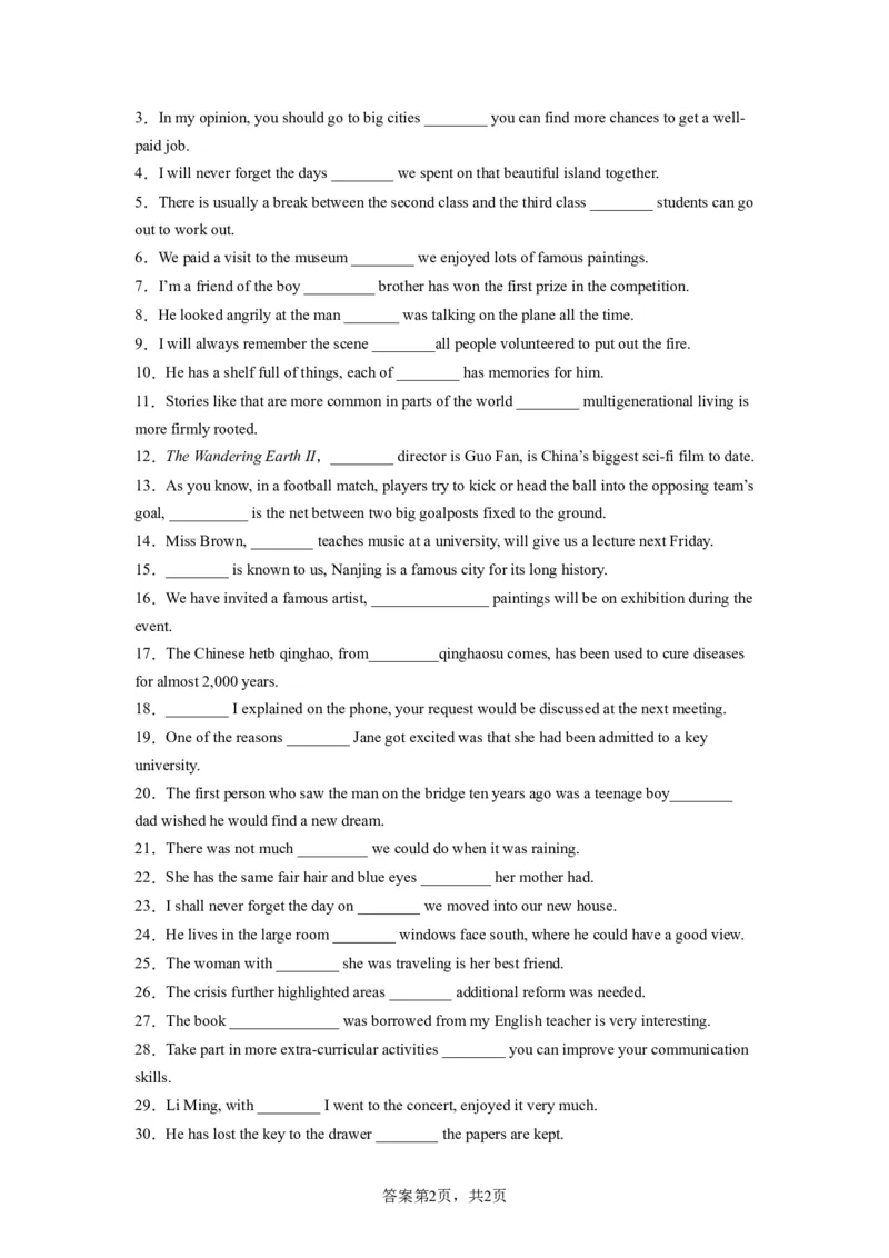 考点巩固卷02定语从句（原卷版）_03高考英语_新高考复习资料_2024年新高考资料_一轮复习资料_完2024年高考英语一轮复习考点通关卷（新高考）_考点巩固卷02定语从句