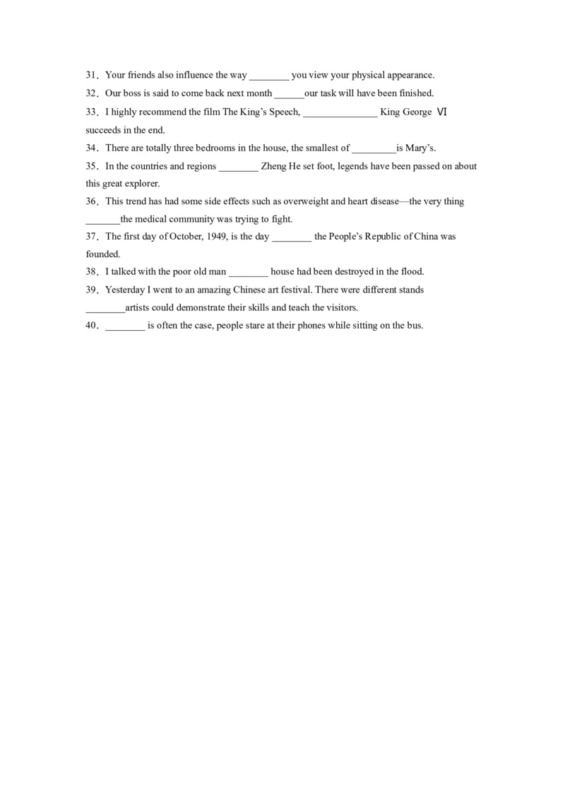 考点巩固卷02定语从句（原卷版）_03高考英语_新高考复习资料_2024年新高考资料_一轮复习资料_完2024年高考英语一轮复习考点通关卷（新高考）_考点巩固卷02定语从句