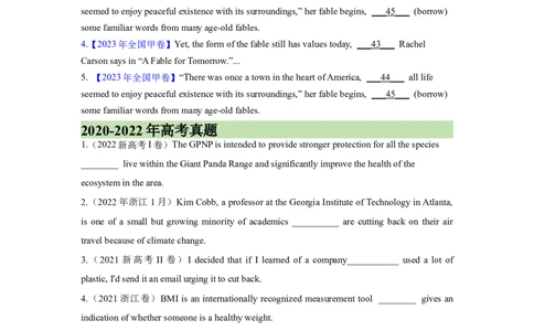 考点巩固卷02定语从句（原卷版）_03高考英语_新高考复习资料_2024年新高考资料_一轮复习资料_完2024年高考英语一轮复习考点通关卷（新高考）_考点巩固卷02定语从句